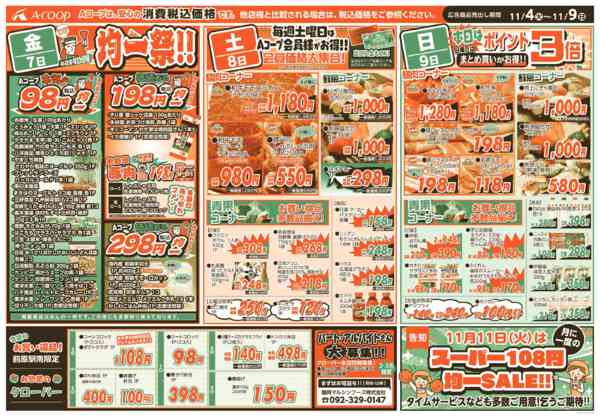 2025年11月4〜9日まで🍲あったか鍋🍲鍋フェア！-2