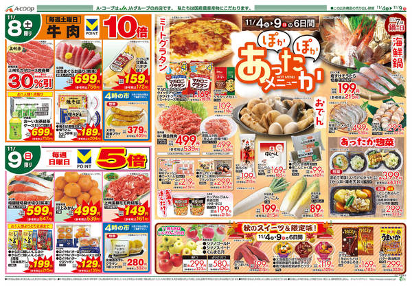 2025年11月4〜9日まで-2