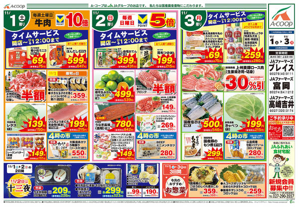 2025年11月1〜3日まで-1