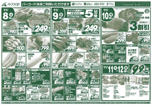 2025年11月6〜12日まで弁当まつり・鍋の日-2