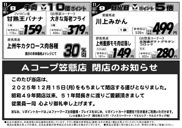 2025年11月4〜9日まで-2