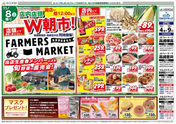 2025年11月4〜9日までnew-1