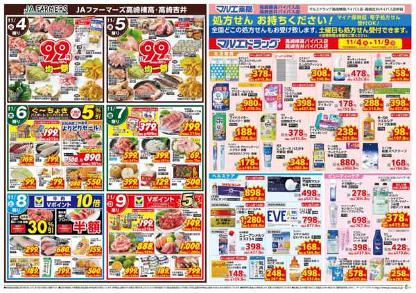 2025年11月4〜9日までnew-2