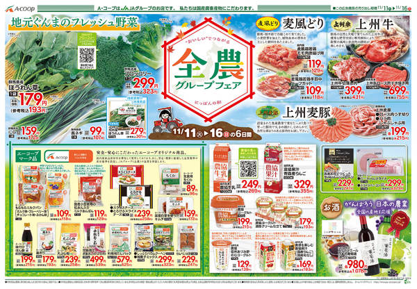 2025年11月11〜16日まで-2