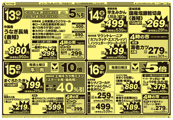 2025年11月11〜16日まで-2