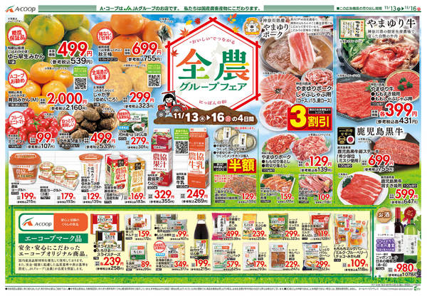 2025年11月11〜16日まで-2