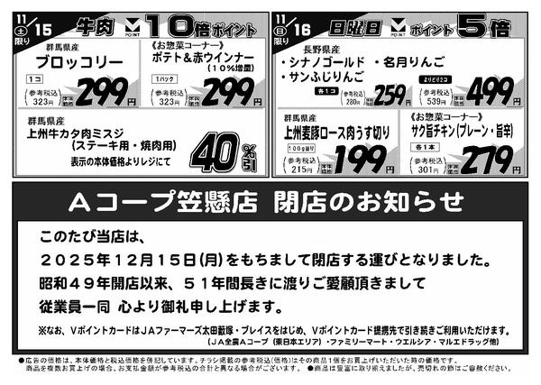 2025年11月11〜16日まで-2