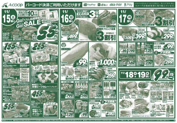 2025年11月13〜19日まで-2