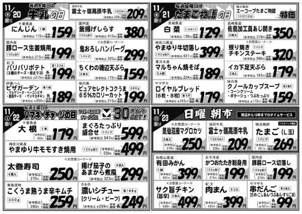 2025年11月17〜23日までnew-2