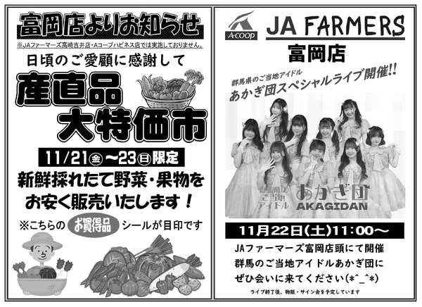 2025年11月21〜23日まで-2