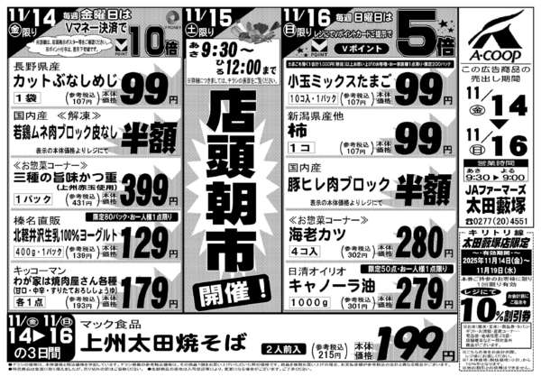 2025年11月14〜16日まで-1