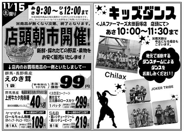 2025年11月14〜16日まで-2