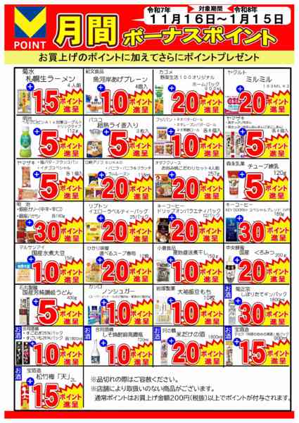 2025年11月16日〜2026年1月15日までnew-1