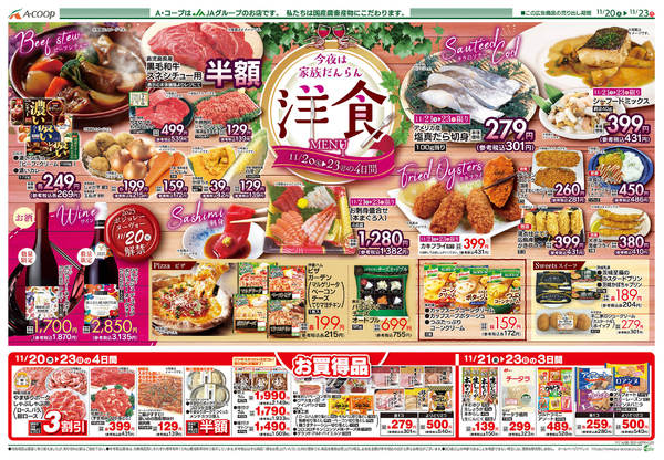 2025年11月18〜23日までnew-2