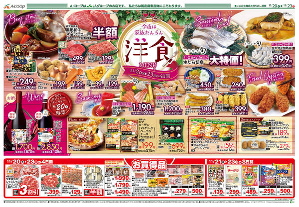 2025年11月18〜23日まで-2