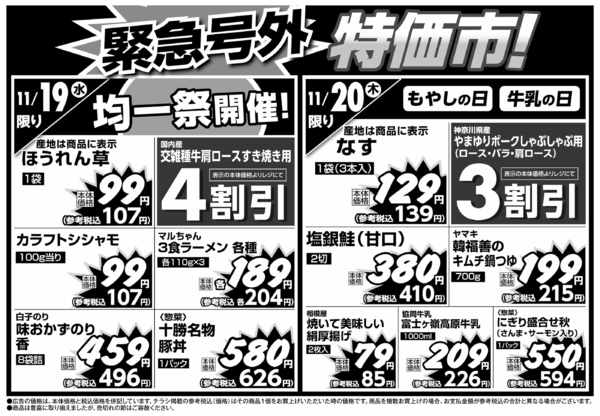 2025年11月17〜20日までnew-2