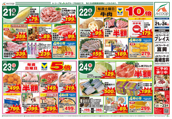 2025年11月21〜24日まで-1