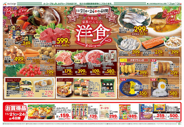 2025年11月21〜24日まで-2