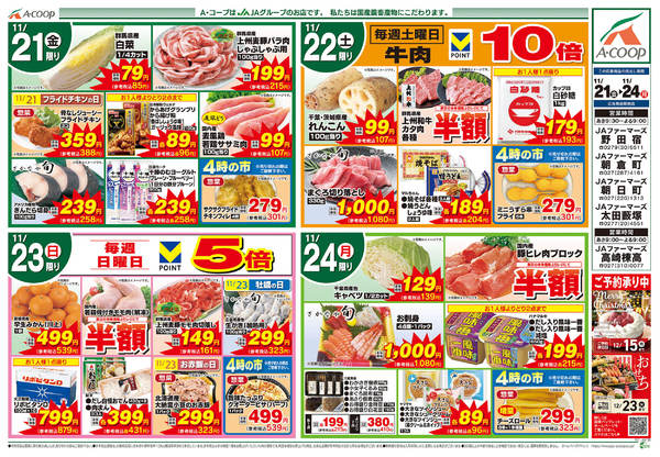 2025年11月21〜24日まで-1