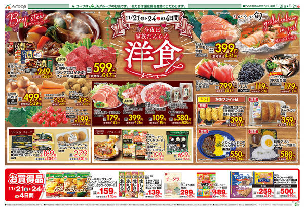 2025年11月21〜24日まで-2