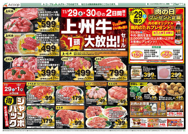 2025年11月29日〜12月1日までnew-2