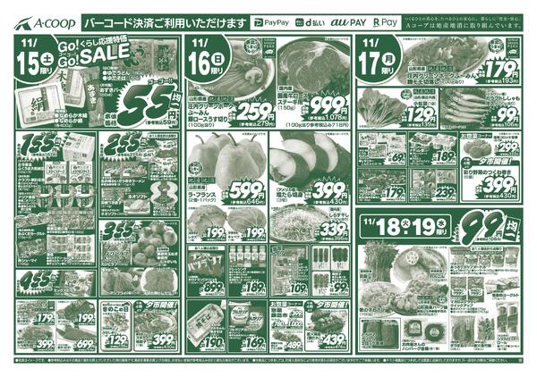 ふじしま店・やわた店・にしき町店の3店舗で開催いたします。-2