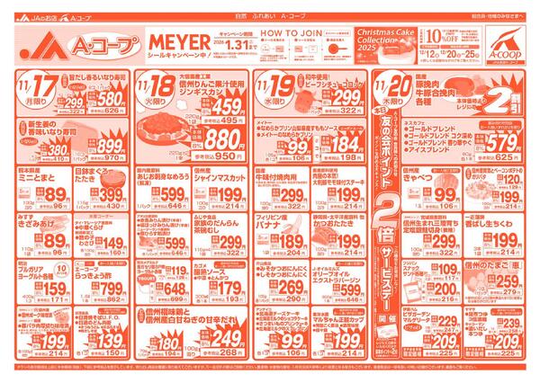 今週のチラシ情報new-1