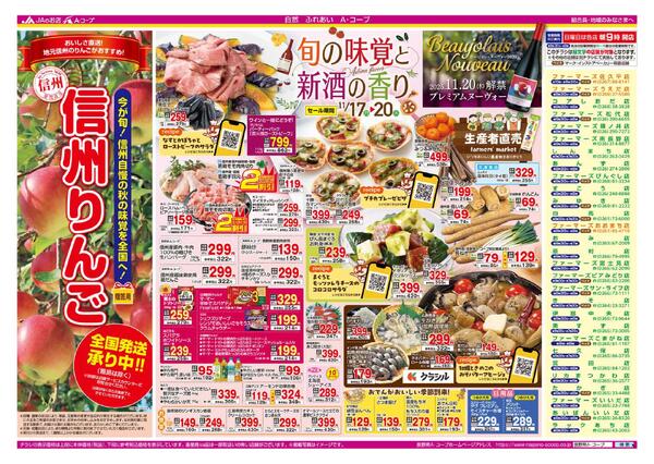 今週のチラシ情報new-2