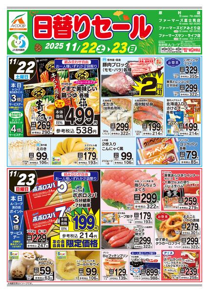 諏訪地区店舗限定new-1