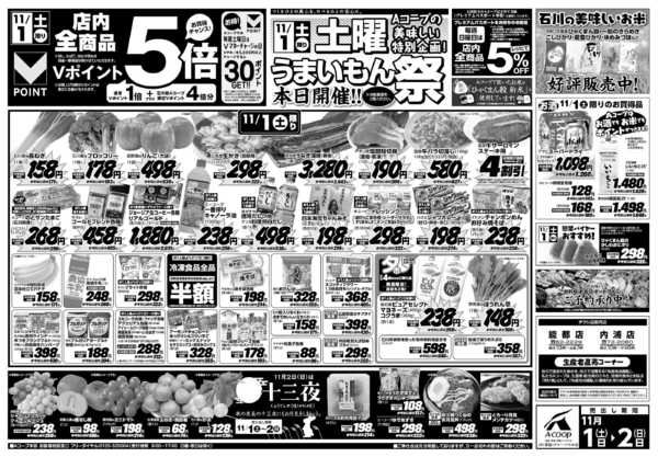 2025年11月1〜2日までnew-1