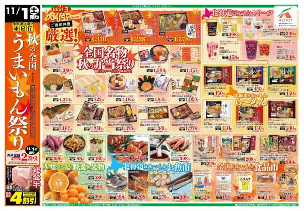 2025年11月1日限りnew-1