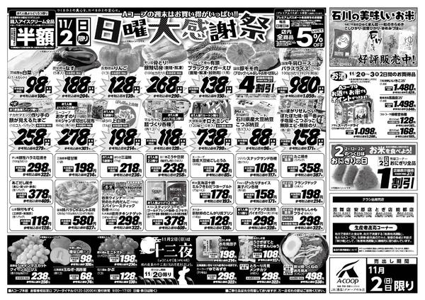 2025年11月2〜3日までnew-1