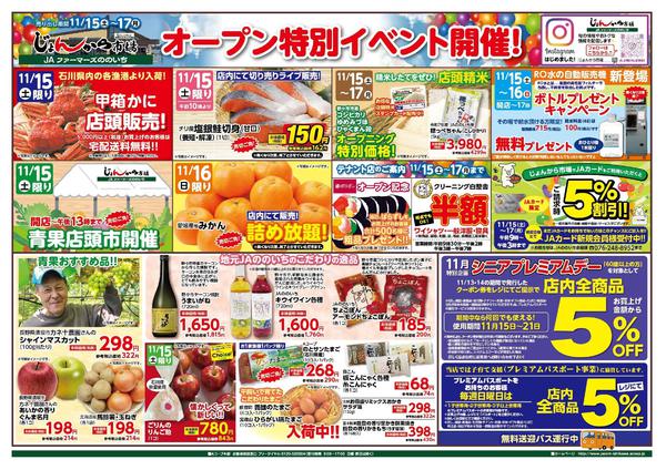 2025年11月15〜17日までnew-2