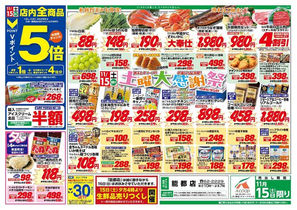 2025年11月15日限りnew-1