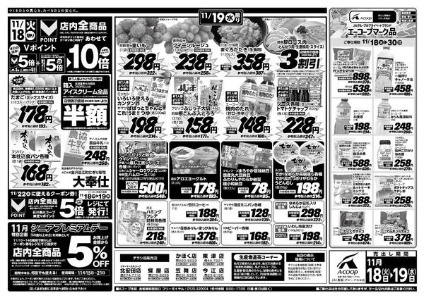 2025年11月18〜19日までnew-1