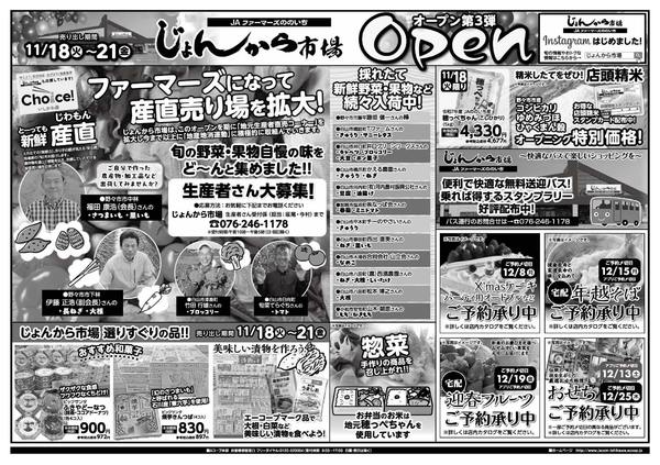 2025年11月18〜21日までnew-2