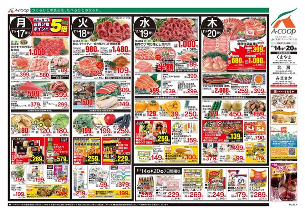 11月14日～11月20日-2