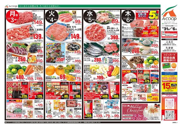 10月31日～11月06日-2