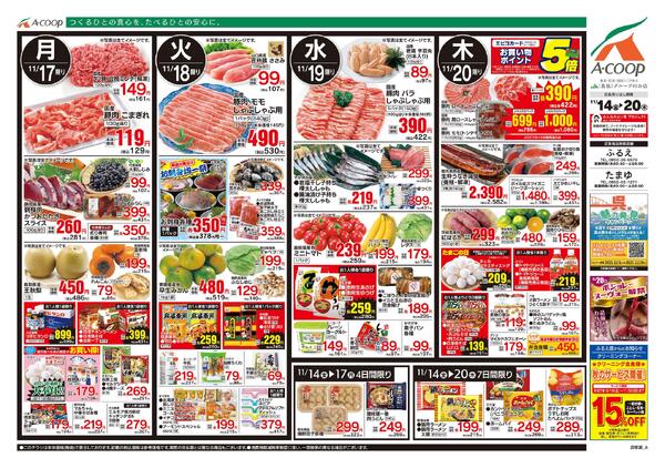 11月14日～11月20日-2