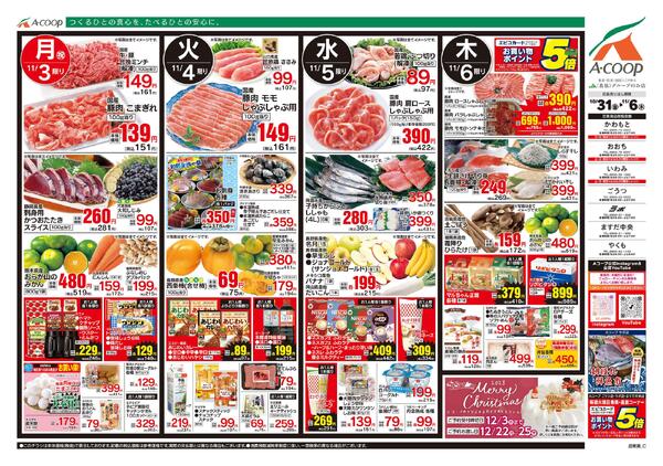 10月31日～11月06日-2