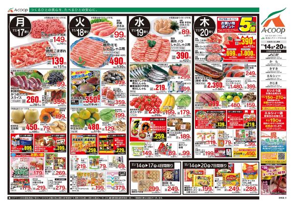 11月14日～11月20日-2