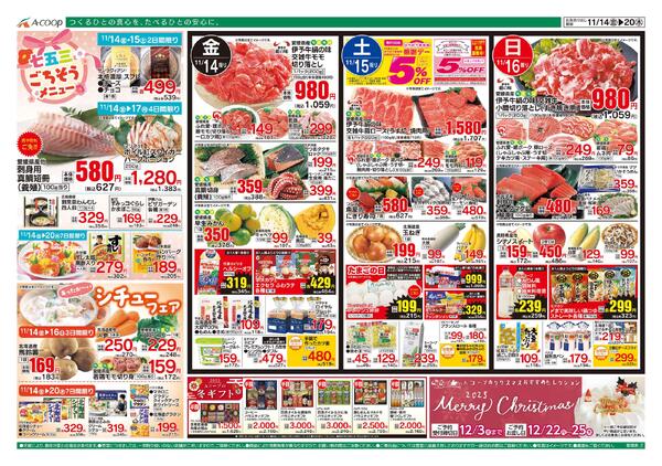 11月14日～11月20日new-1