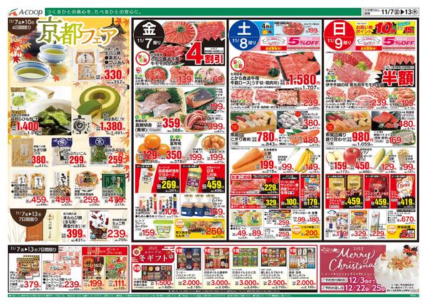 11月07日～11月13日-1