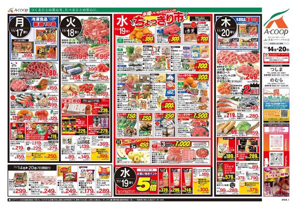 11月14日～11月20日new-2