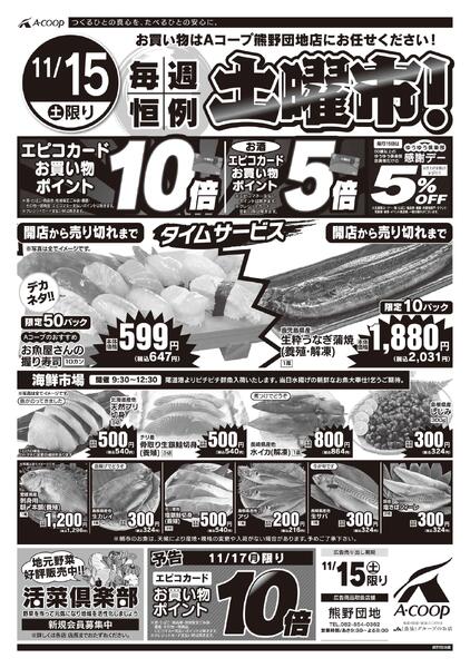 11月15日～11月15日new-1