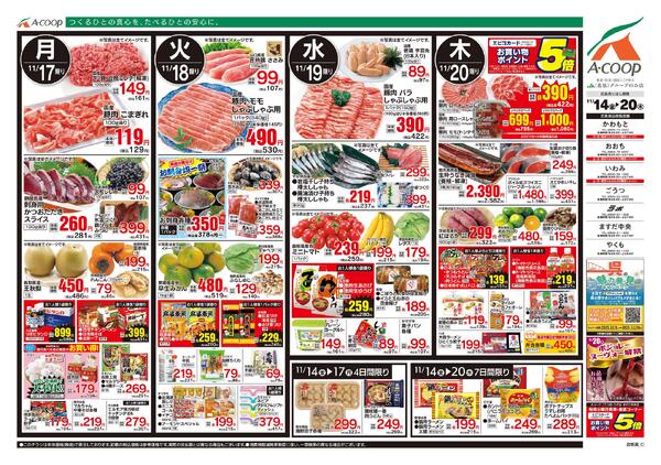 11月14日～11月20日-2