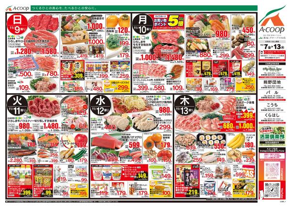 11月07日～11月13日-2