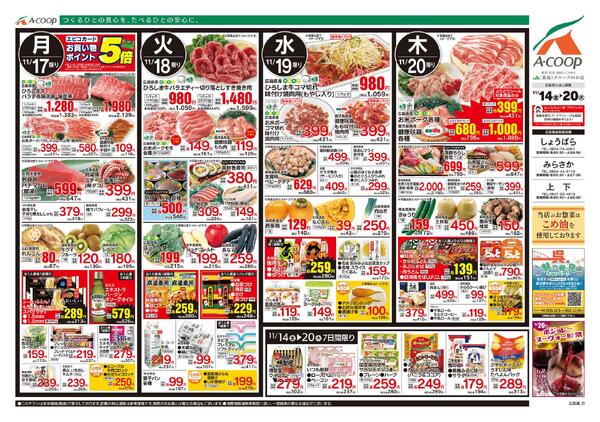 11月14日～11月20日new-2