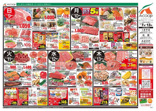 11月07日～11月13日-2