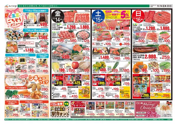 11月14日～11月20日new-1